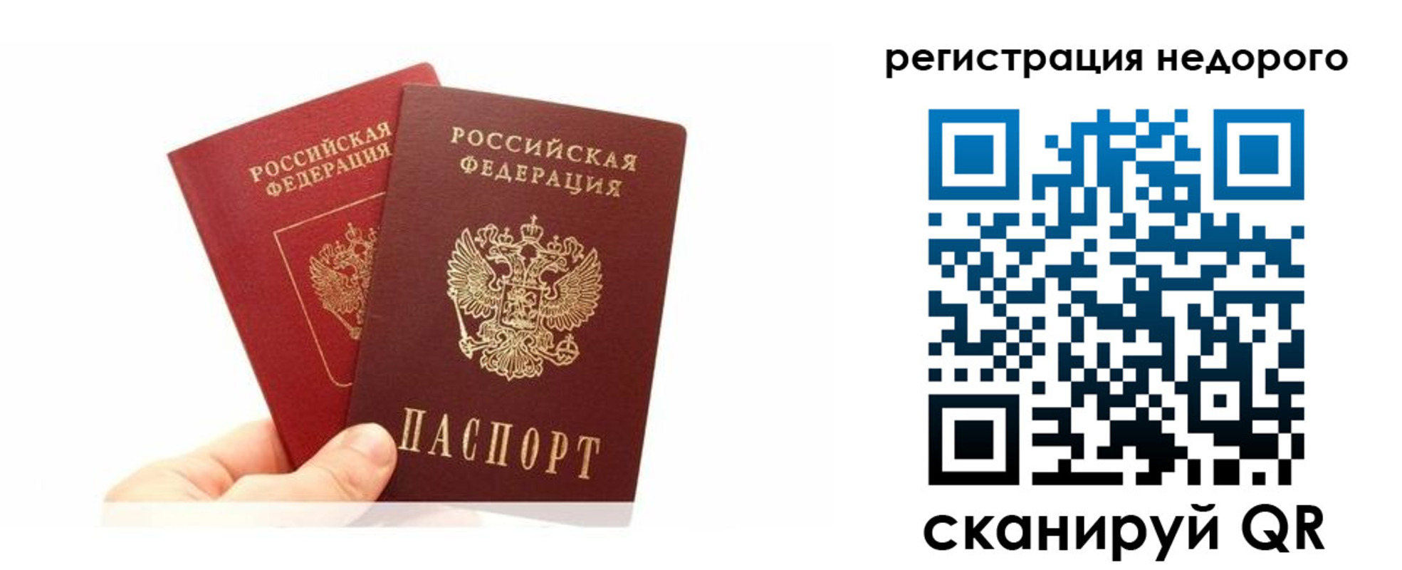 временная регистрация адрес в Томской области