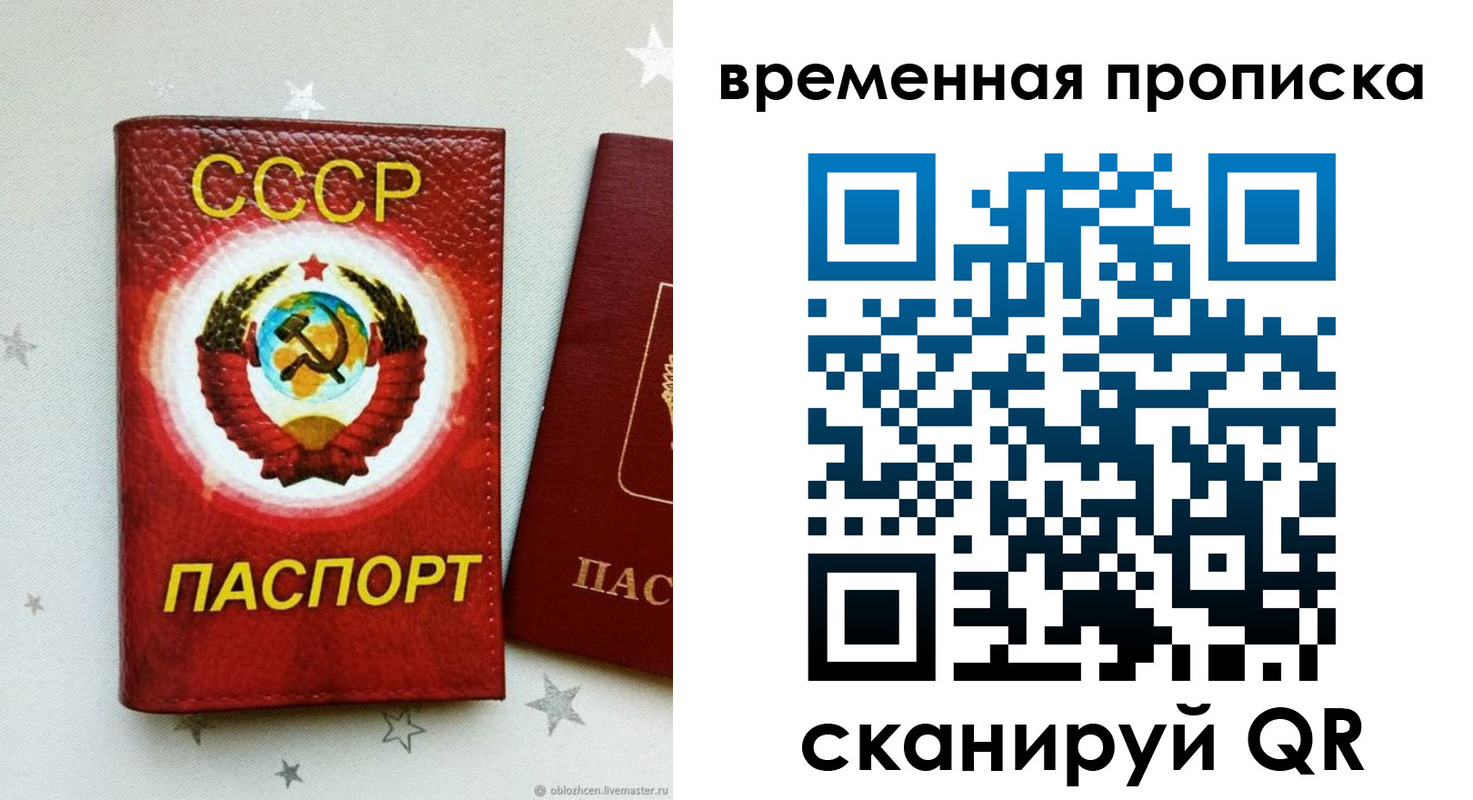 прописка гарантия в Томской области